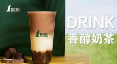 台湾瑞幸咖啡加盟热线开通，获加盟商认可!-1点点奶茶加盟