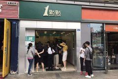 加盟奶茶店,瑞幸咖啡满足您不同需求